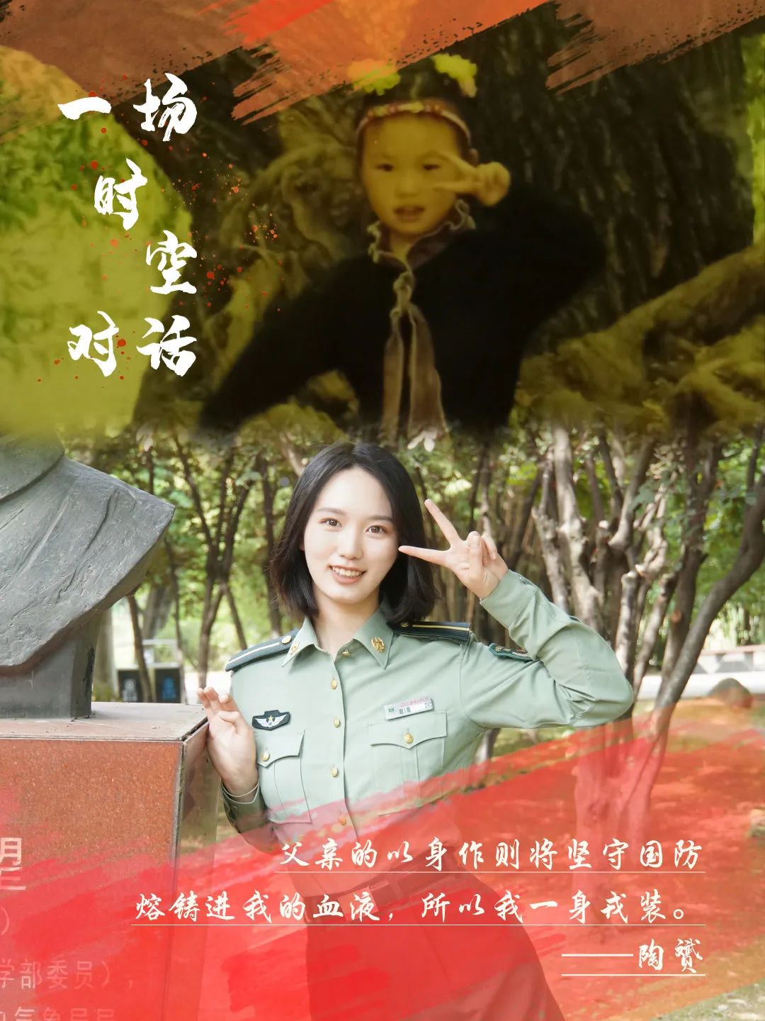 隔空对话|小时候的梦,你实现了吗?