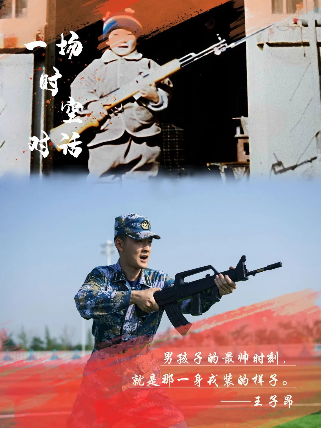 隔空对话|小时候的梦,你实现了吗?