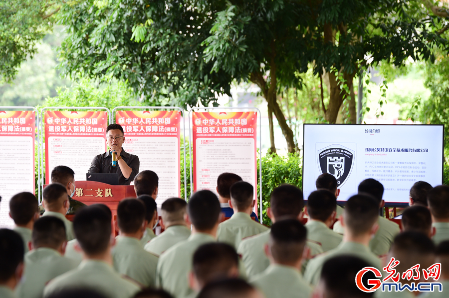 春风送岗 武警广东总队执勤第二支队组织“岗位进军营”专场招聘会