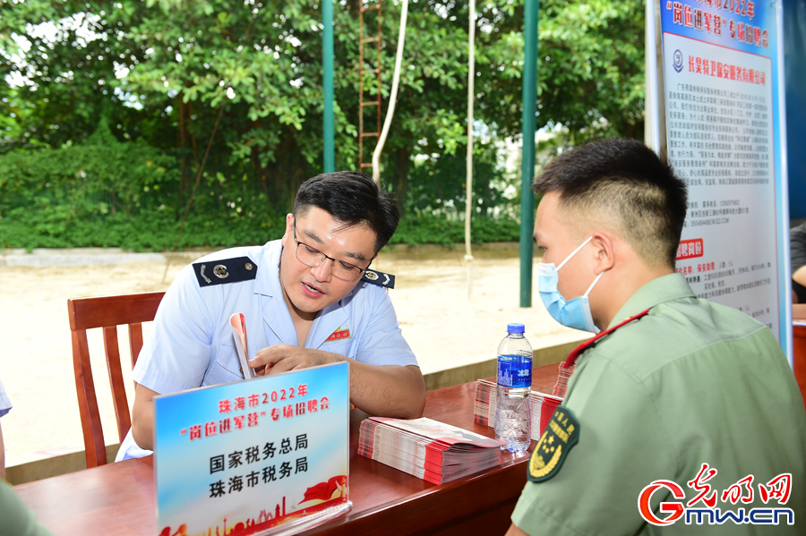 春风送岗 武警广东总队执勤第二支队组织“岗位进军营”专场招聘会