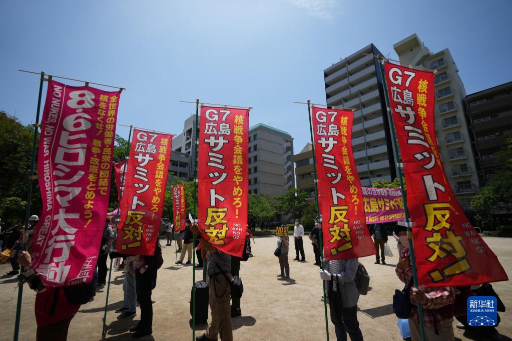 民众抗议G7广岛峰会