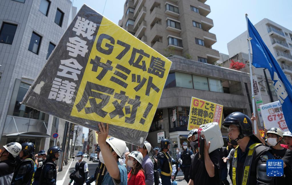 民众抗议G7广岛峰会