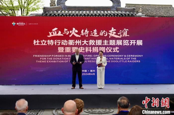 杜立特行动衢州大救援主题展览在浙江开展