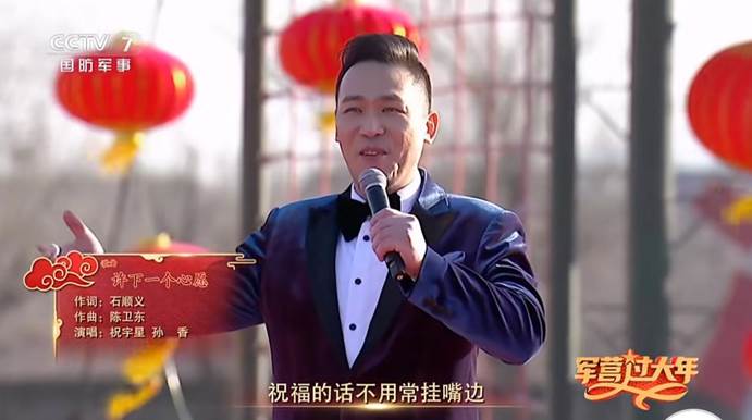 中央广播电视总台推出《军营过大年》特别节目 和蓝天卫士一起欢度春节 中央广播电视总台推出《军营过大年》特别节目 和蓝天卫士一起欢度春节