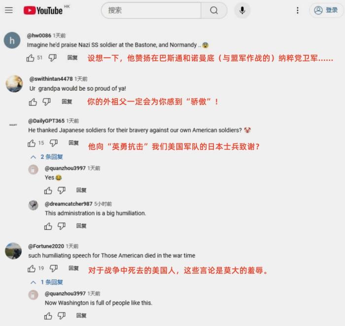 美防长称赞二战日军“勇敢”，被批数典忘祖