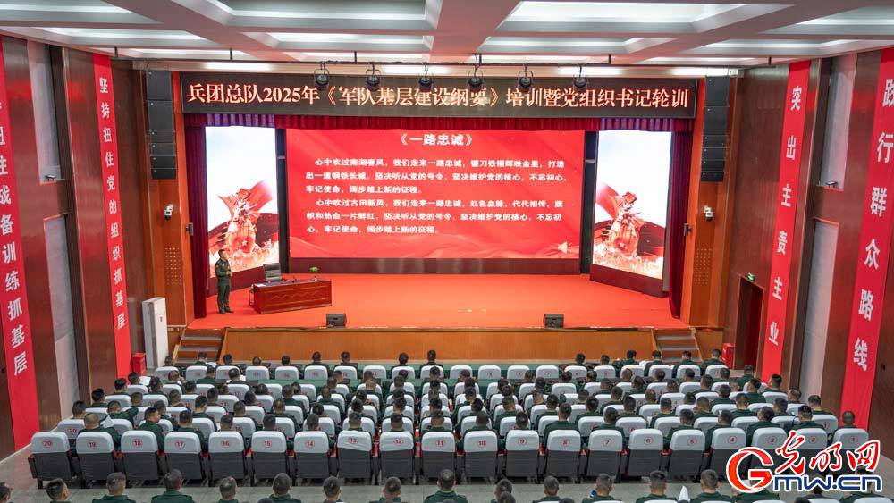 武警兵团总队：开展三级主官培训 着力强化基层建设