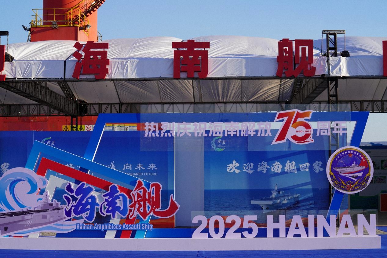 海南舰,海南见!