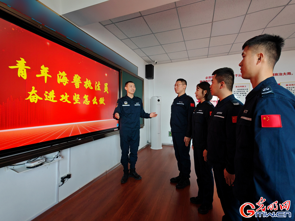 山东烟台海警局：青春海疆 未来有我