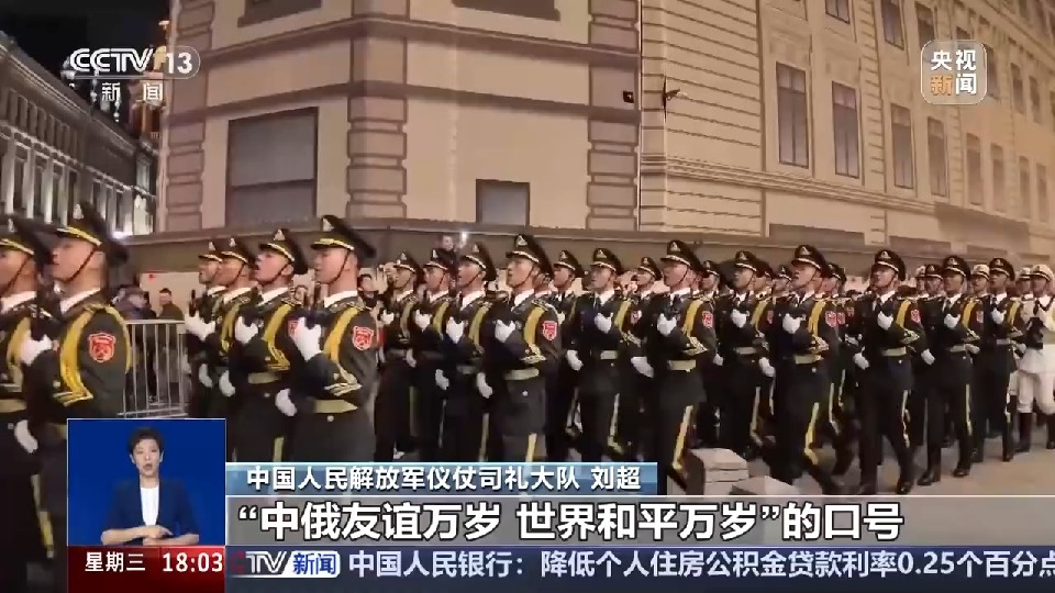 “国旗是信仰是方向” 中国排面三次亮相莫斯科红场