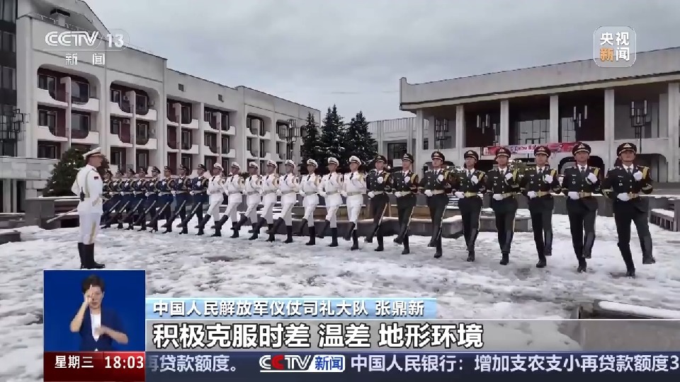 “国旗是信仰是方向” 中国排面三次亮相莫斯科红场