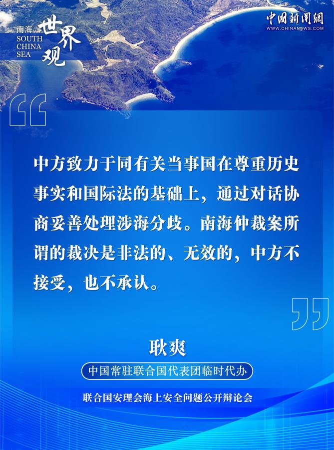 借航行自由之名行挑衅之实,谁在南海触碰红线?