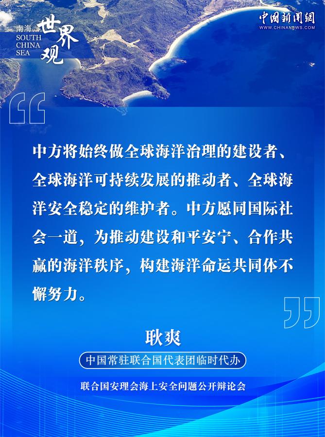 借航行自由之名行挑衅之实,谁在南海触碰红线?
