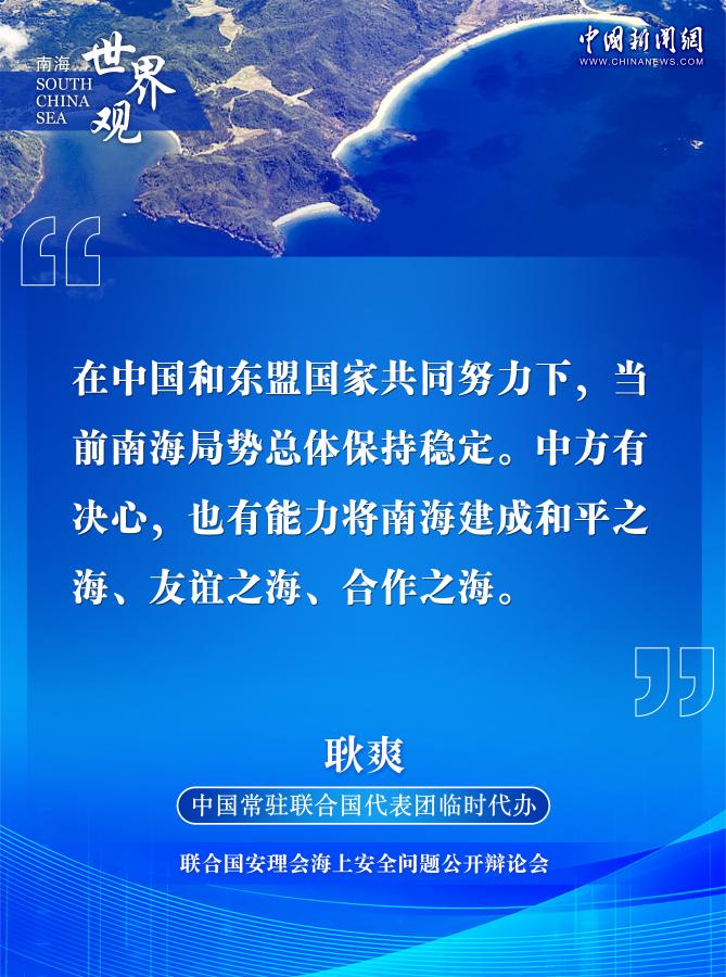 借航行自由之名行挑衅之实,谁在南海触碰红线?