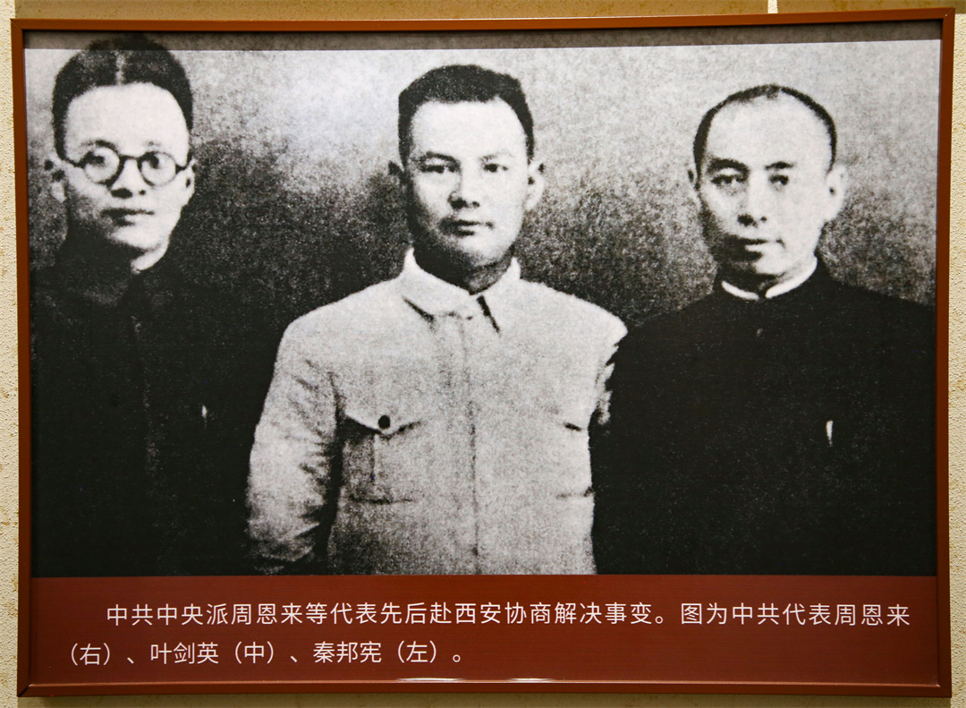 “时局转换的枢纽”——西安事变和平解决与重大影响