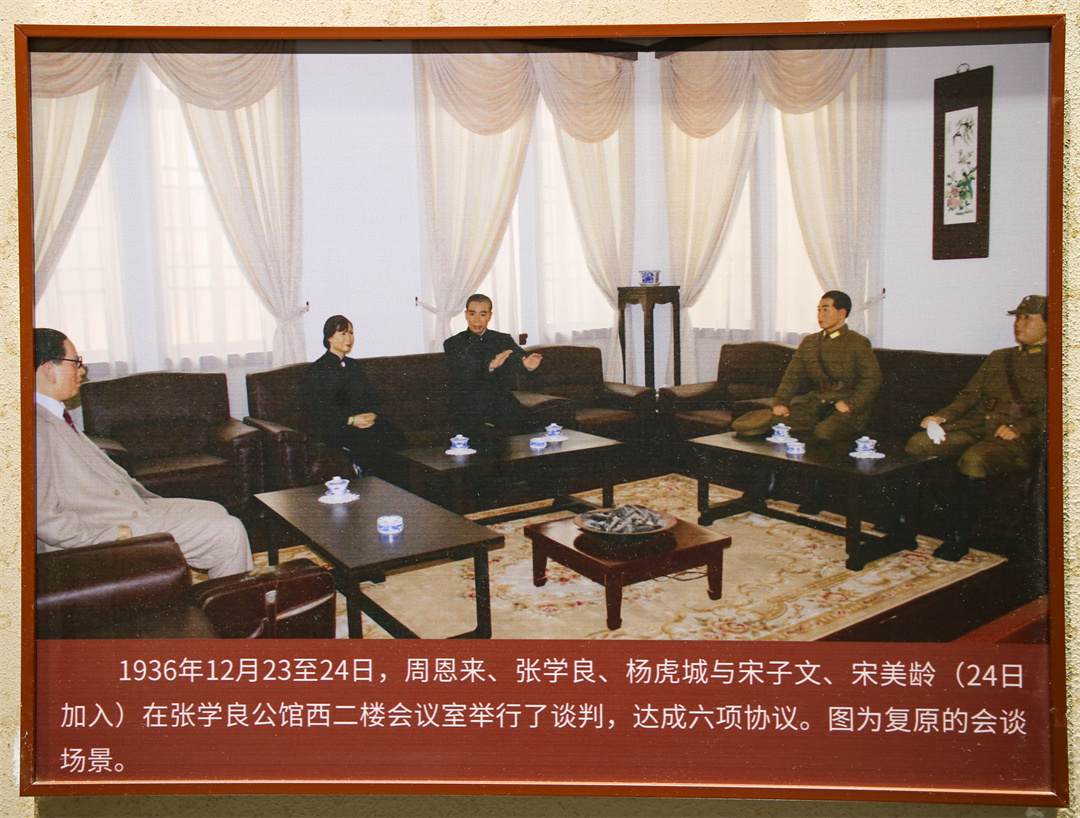 “时局转换的枢纽”——西安事变和平解决与重大影响