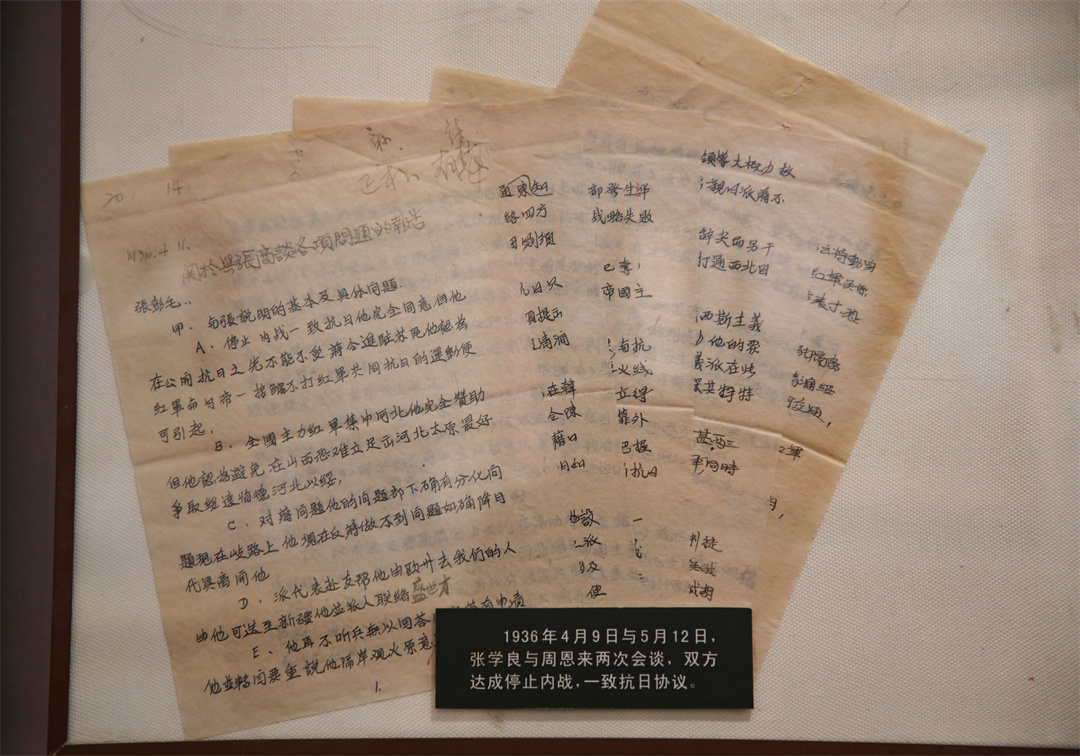 “时局转换的枢纽”——西安事变和平解决与重大影响