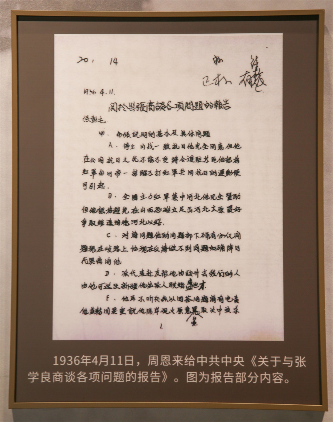 “时局转换的枢纽”——西安事变和平解决与重大影响