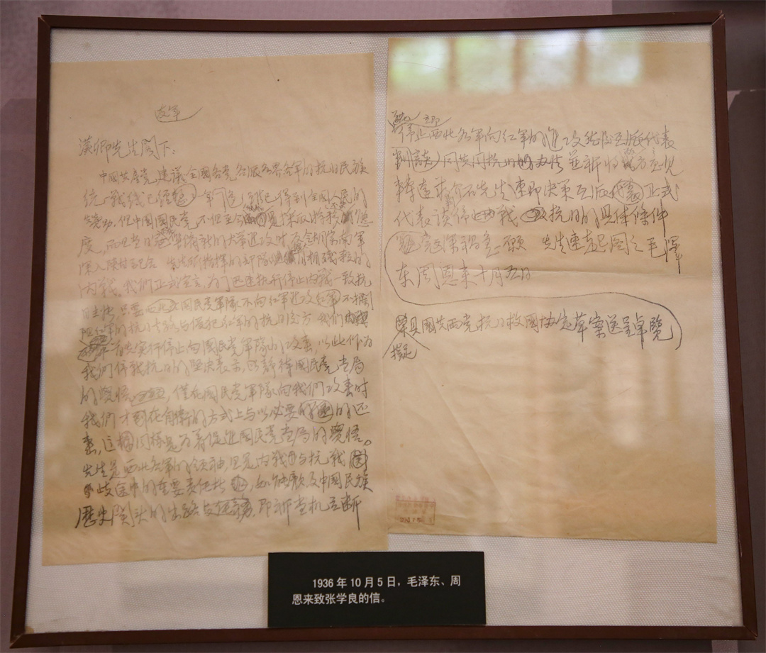 “时局转换的枢纽”——西安事变和平解决与重大影响