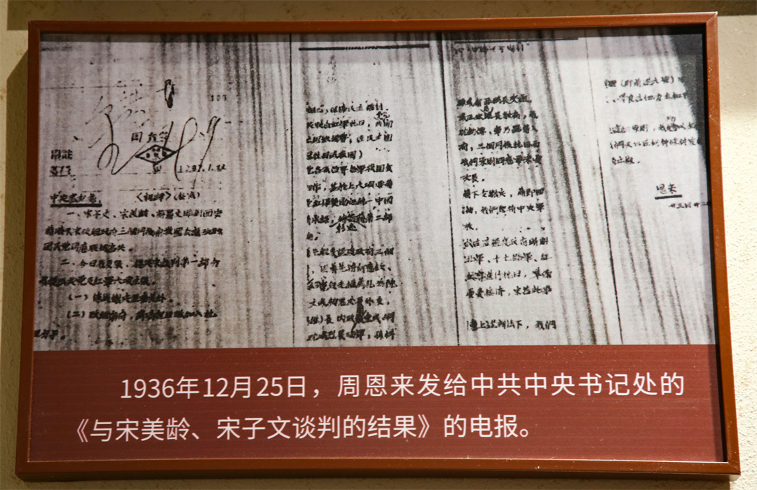 “时局转换的枢纽”——西安事变和平解决与重大影响