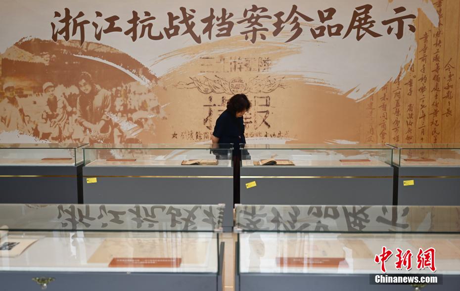 浙江发布多项抗战档案珍品以及侵浙日军投降遣返档案