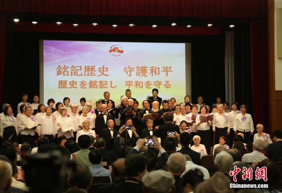 中国驻日本大使馆举办“铭记历史 守护和平”招待会