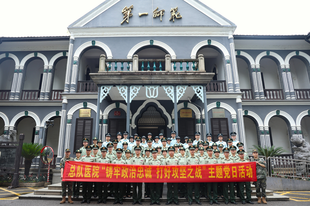 武警湖南总队医院组织开展主题党日活动:走进“第一师范”读懂“第一使命” 武警湖南总队医院组织开展主题党日活动:走进“第一师范”读懂“第一使命”