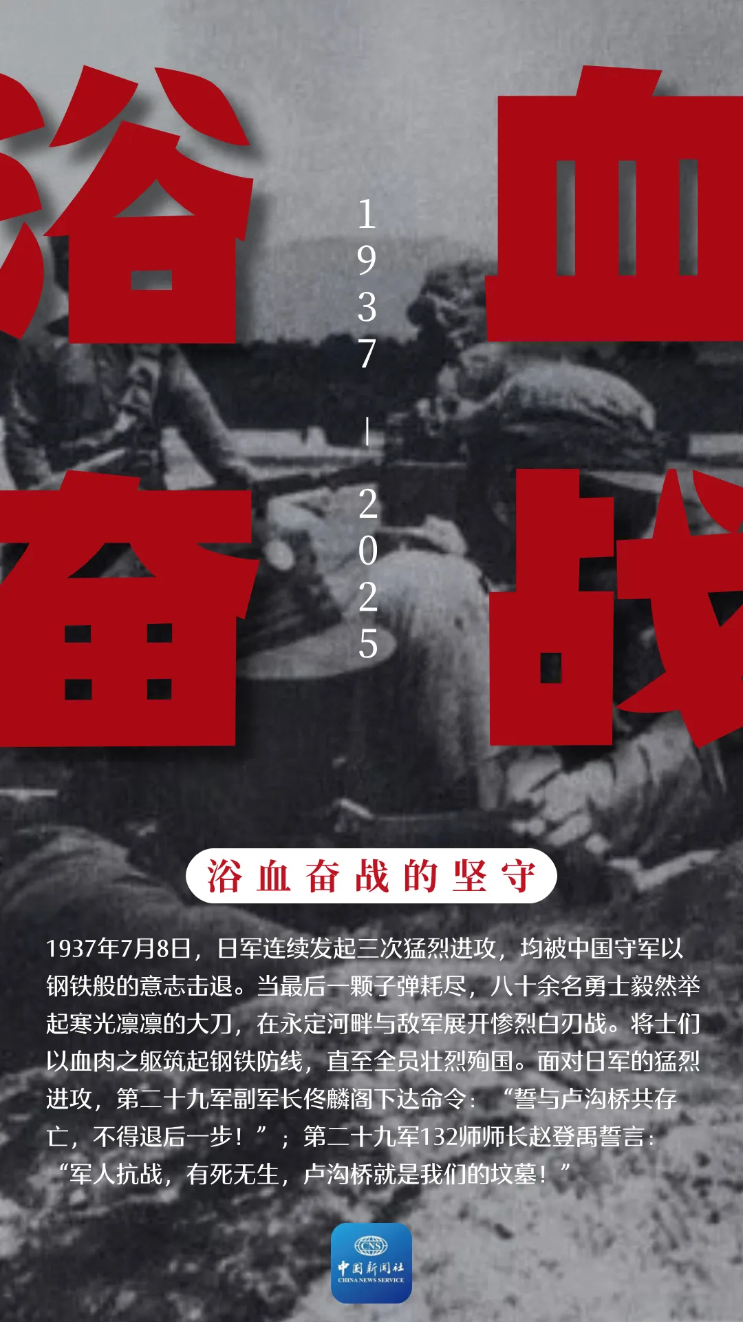 88年，片刻不忘，永远铭记！