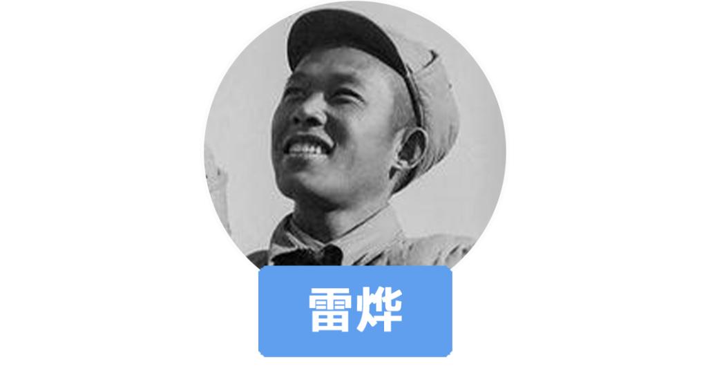 我在现场·光影流年丨抗战摄影师雷烨：以相机纸笔做刀枪