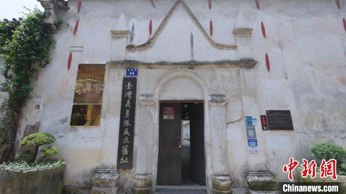 探访台湾义勇队成立地浙江金华：全民抗战台胞从未缺席