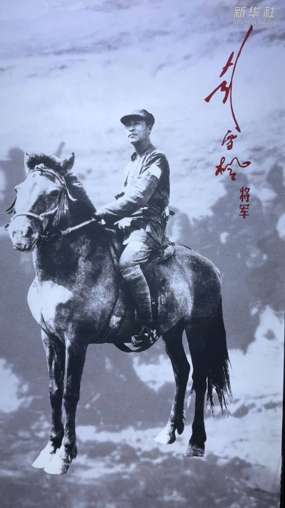 抗战英雄浩气长存｜彭雪枫·跨马征战场 下马笔如椽