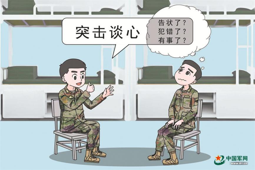 带兵人把握好时机频次,谈心就不会变成战士的