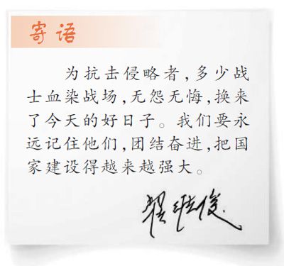 99岁抗战老兵:这些伤疤,就是军人最好的勋章