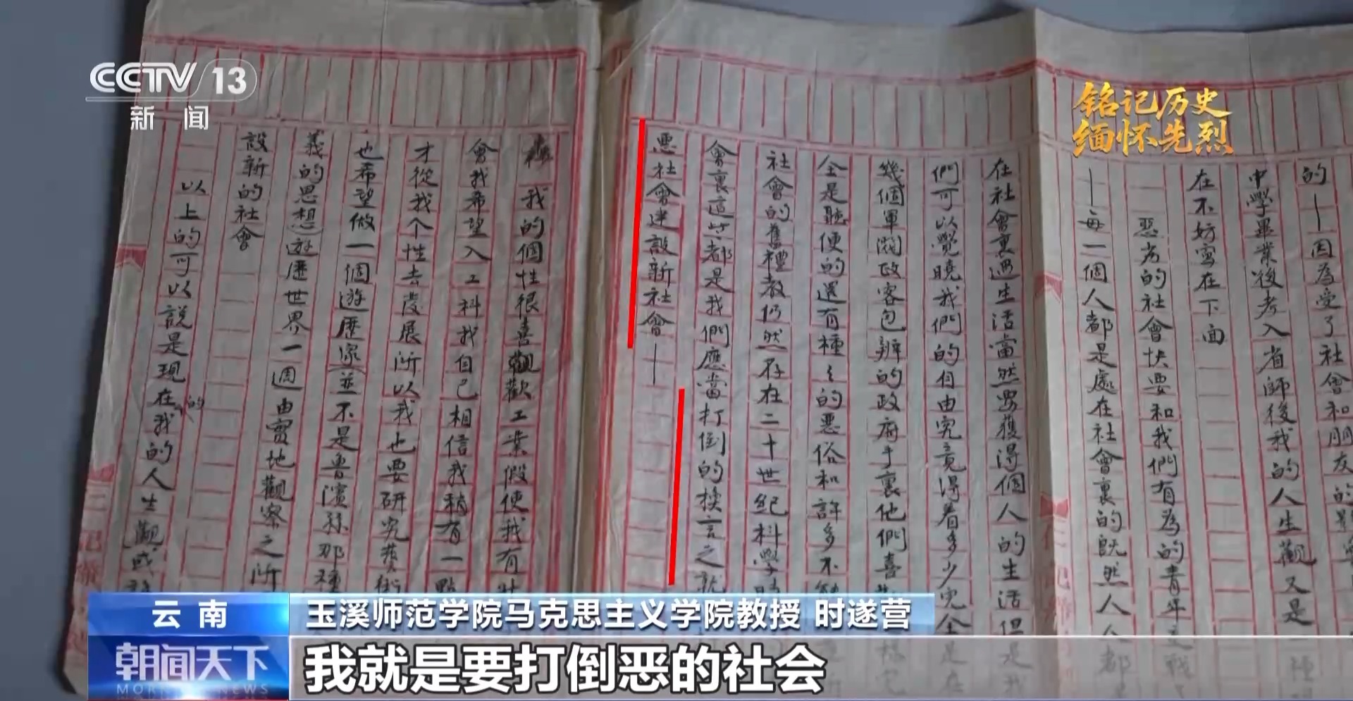 每个音符都是射向侵略者的子弹！他为“新的长城”奉献生命绝唱