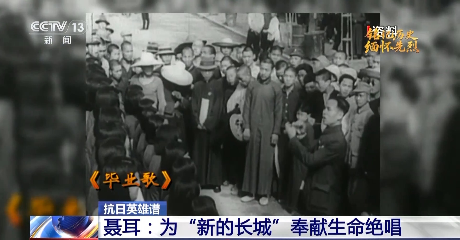 每个音符都是射向侵略者的子弹！他为“新的长城”奉献生命绝唱