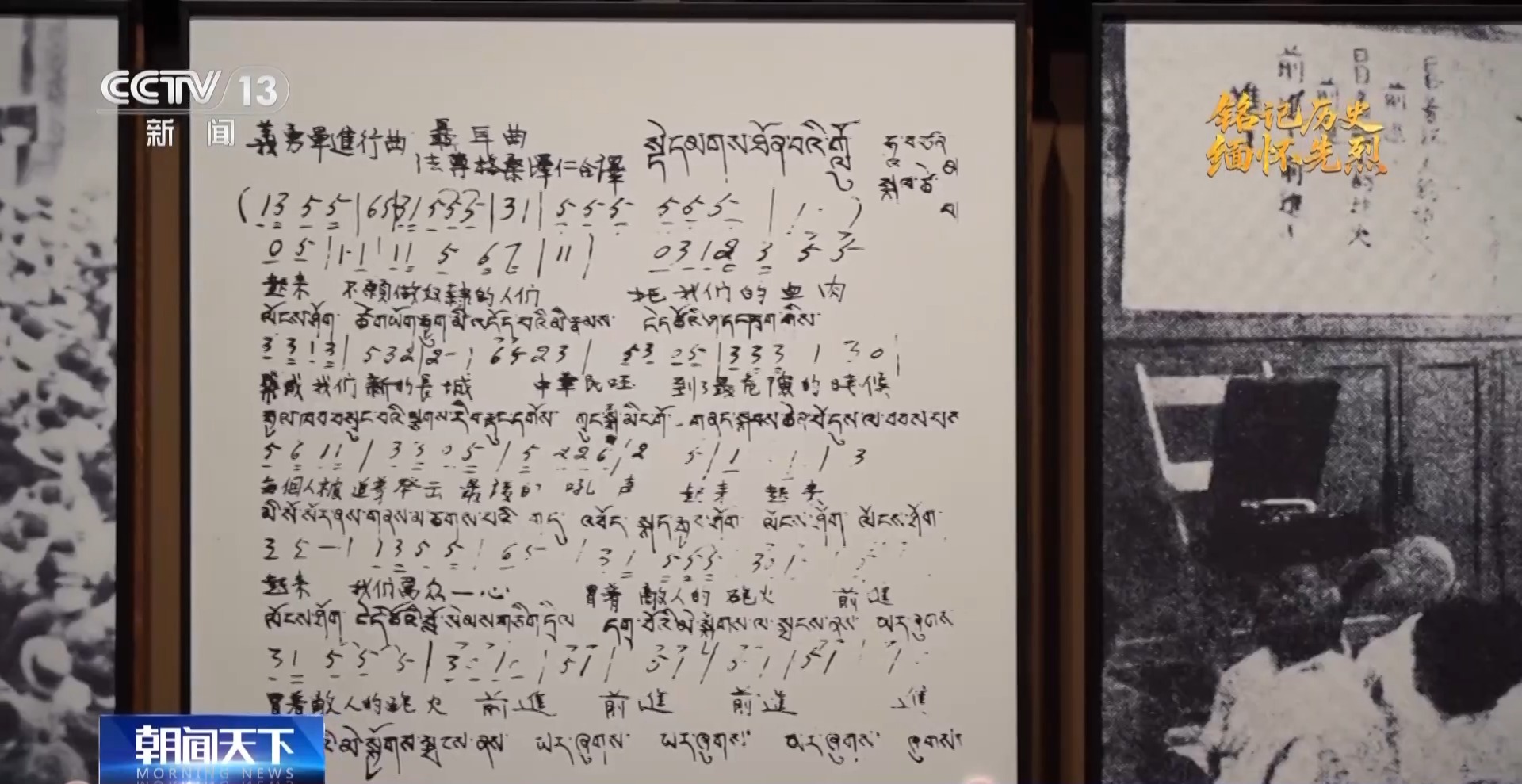 每个音符都是射向侵略者的子弹！他为“新的长城”奉献生命绝唱