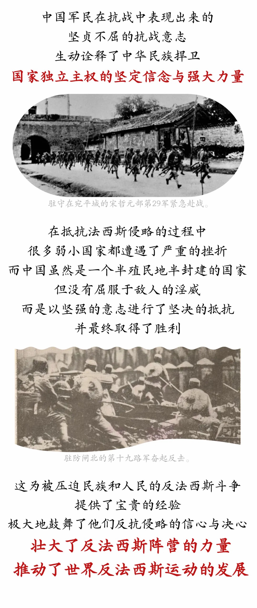 中国抗日战争为何被称为“世界反法西斯战争的第一枪”？