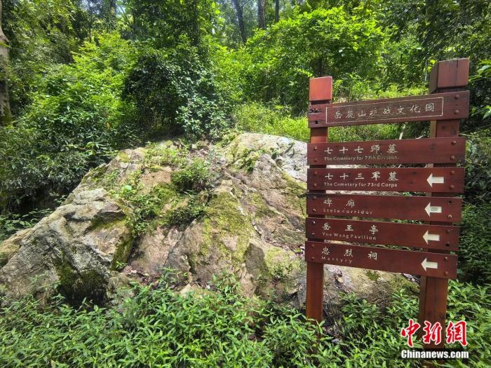 重走抗战路,一定要去一趟岳麓山!