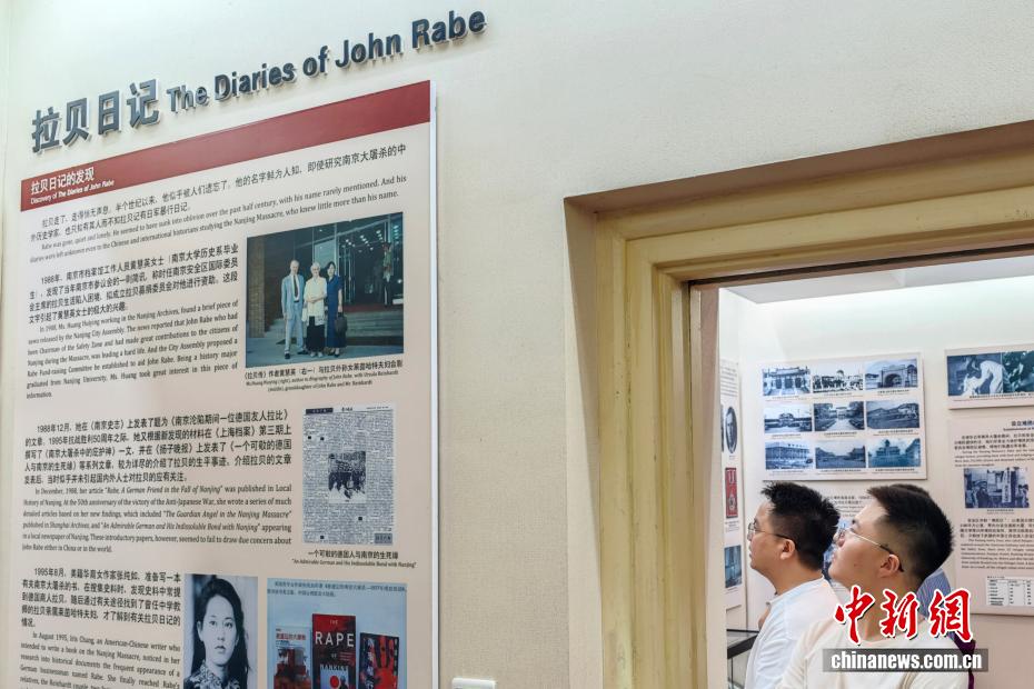 南京拉贝故居：历史不会忘记