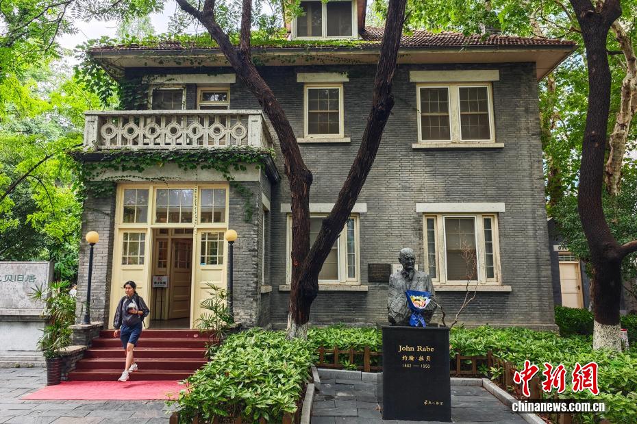南京拉贝故居：历史不会忘记