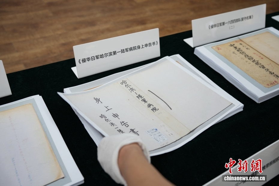 731部队罪证陈列馆公布新史料揭露侵华日军细菌战罪行