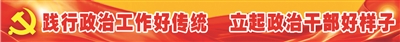 陆军某旅:纯洁内外交往 纯正基层风气