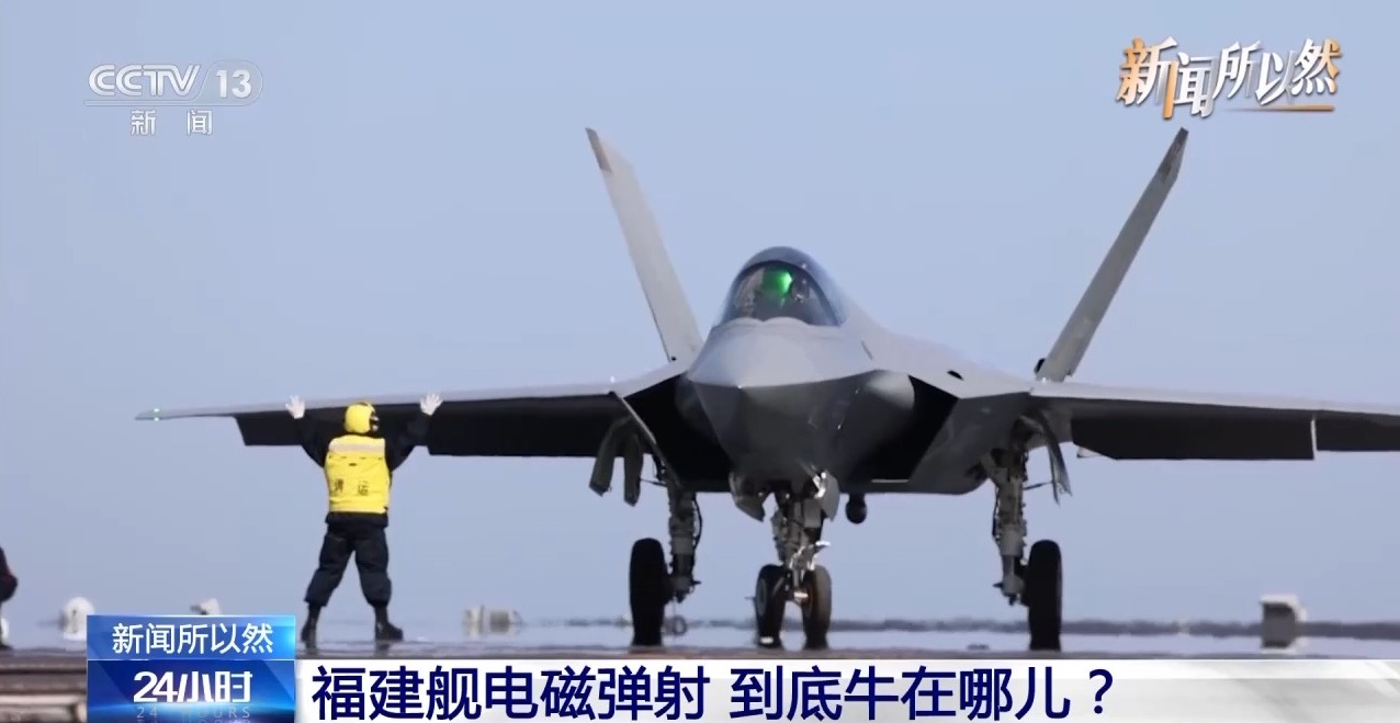 福建舰电磁弹射,到底牛在哪儿?