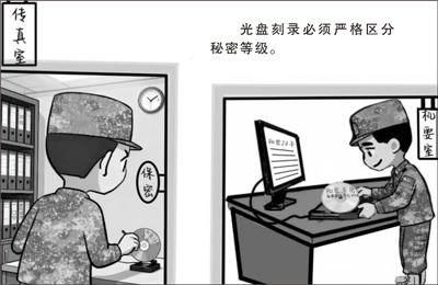 严密筑牢部队安全保密防线!谨防“不经意” 避免“下意识”