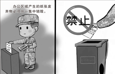 严密筑牢部队安全保密防线!谨防“不经意” 避免“下意识”