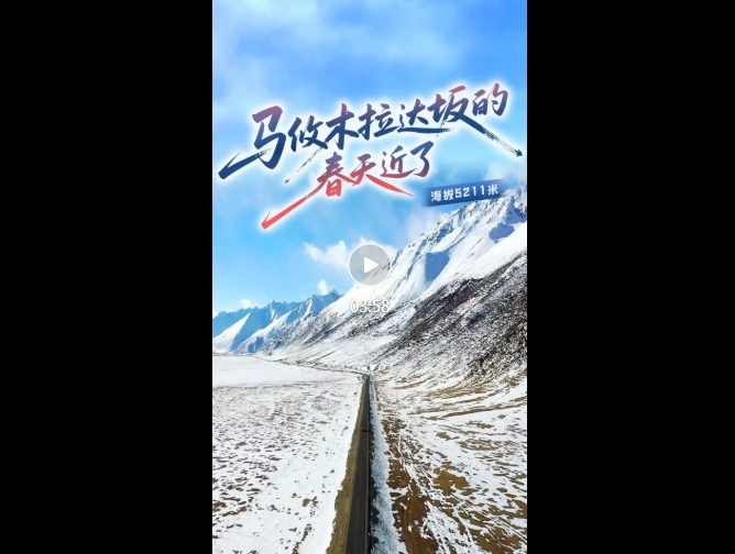 新春走军营丨马攸木拉达坂的春天近了