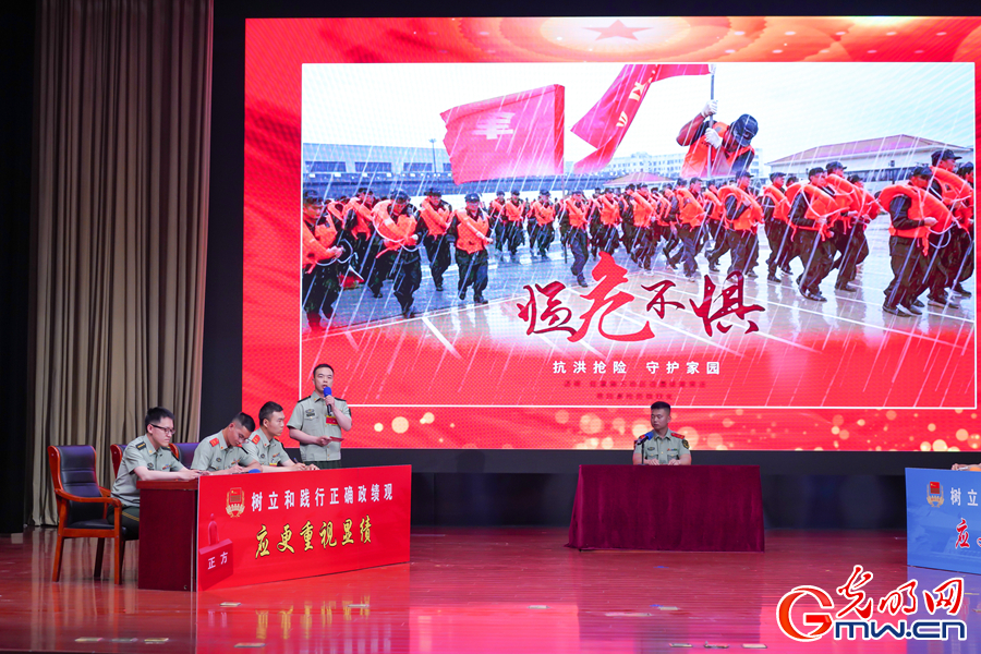 武警北京总队执勤第六支队围绕树立和践行正确政绩观举办专题辩论赛