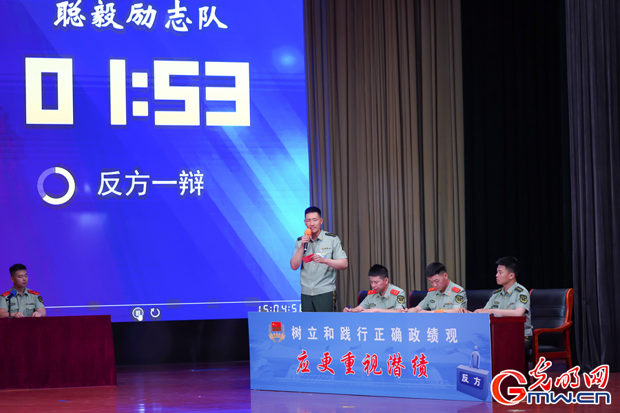 武警北京总队执勤第六支队围绕树立和践行正确政绩观举办专题辩论赛