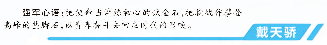 他们,曾在军校淬炼成长