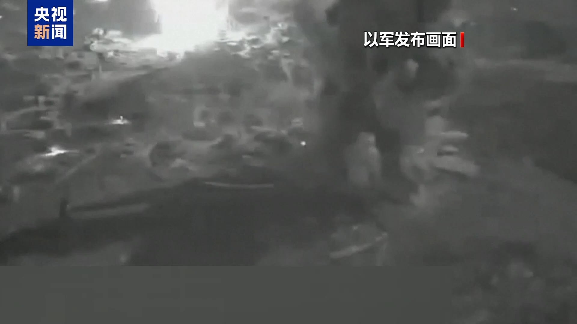 美伊停火面临考验 以方认为新行动窗口正出现