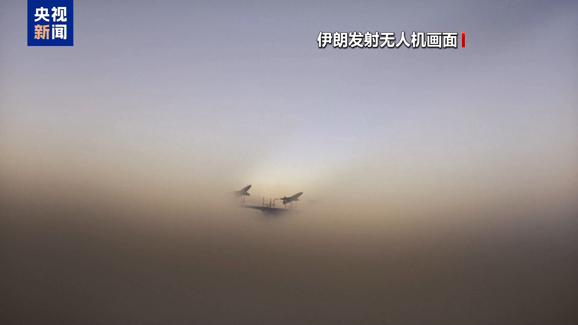 美伊停火面临考验 以方认为新行动窗口正出现